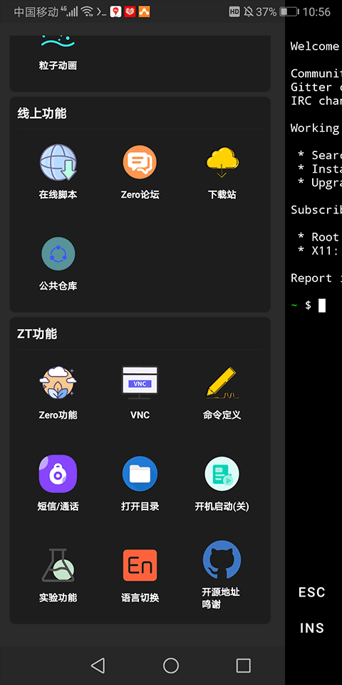 zerotermux官网版 v0.118.1.43