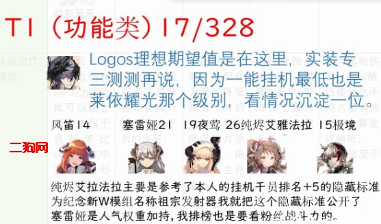 明日方舟官服