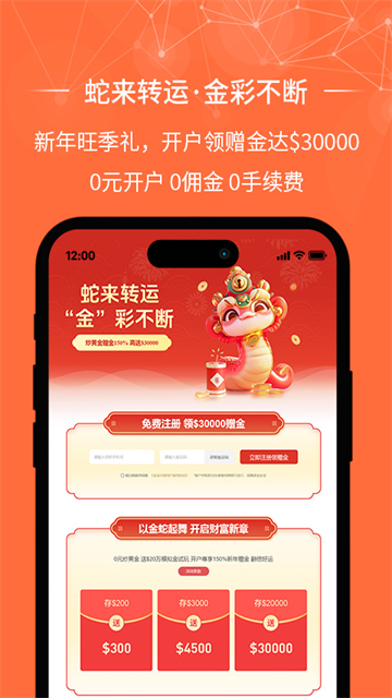 金荣中国手机版 v4.9.28安卓版