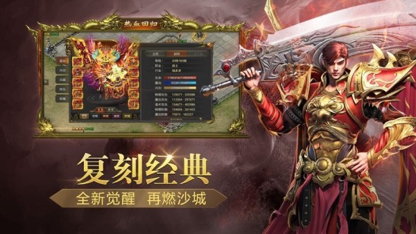 元亨传奇