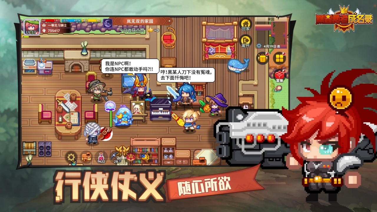 黑星勇者成名录手游官网版