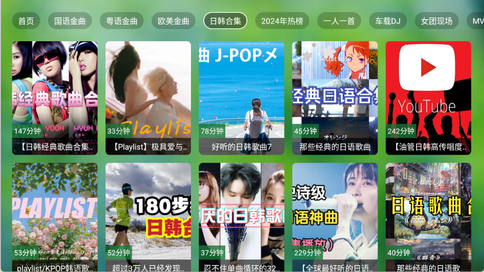 音乐仓