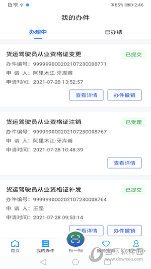 道运通