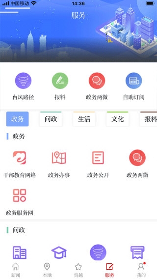 越牛新闻4