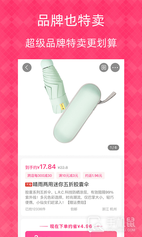 1元天天抢 v5.3.3
