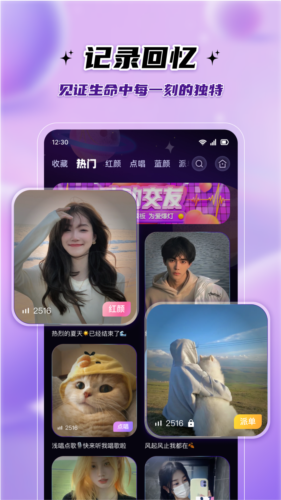 伴悠派对安卓版 v1.4.9.2