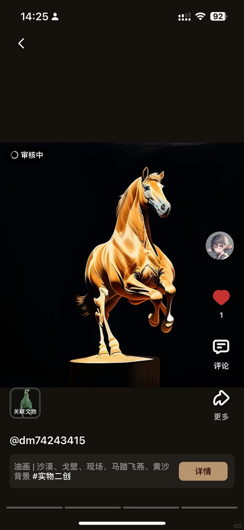 山海app数字文博平台