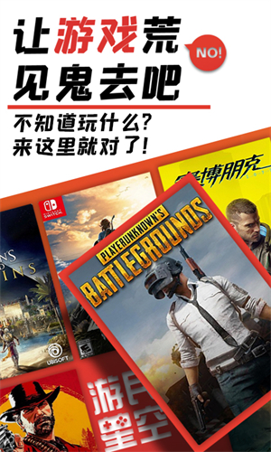 游民星空app下载安装截图