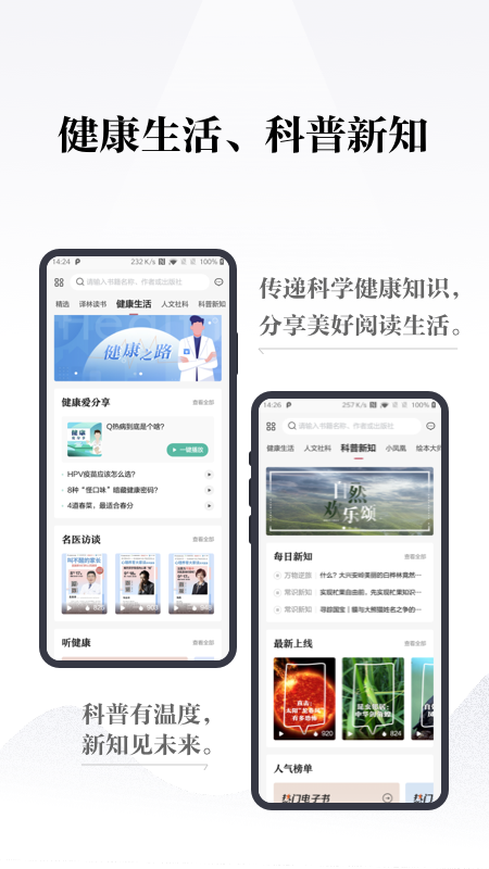 凤凰书苑 v4.1.0