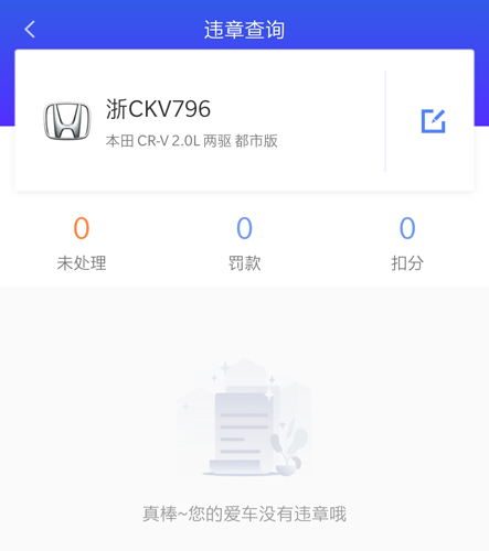 智车管家app3