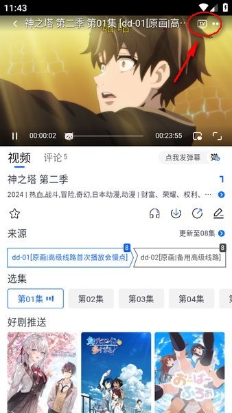 OVOFUN动漫图片2
