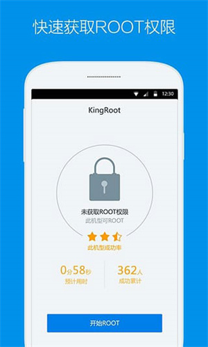 kingroot手机版