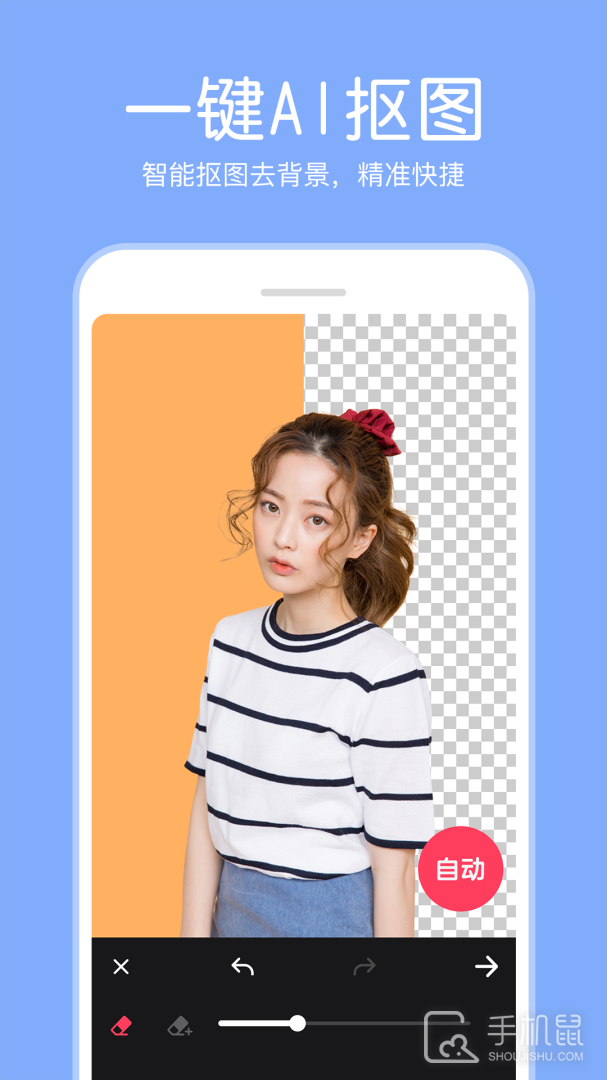 P图照片编辑 v4.0.6