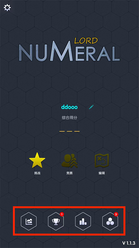 数字领主(Numeral Lord)