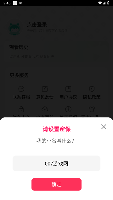 南瓜免费短剧app手机版下载