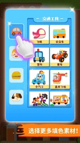 宝宝小画板app v9.87.00.00