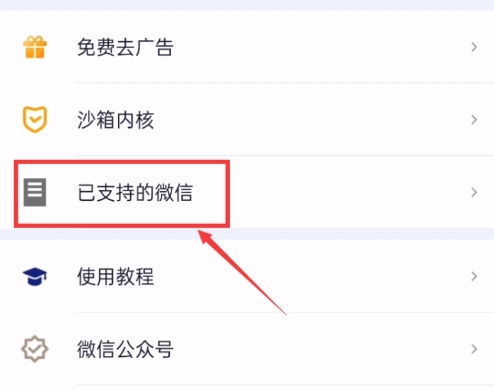 分身使用出现异常怎么办配图1