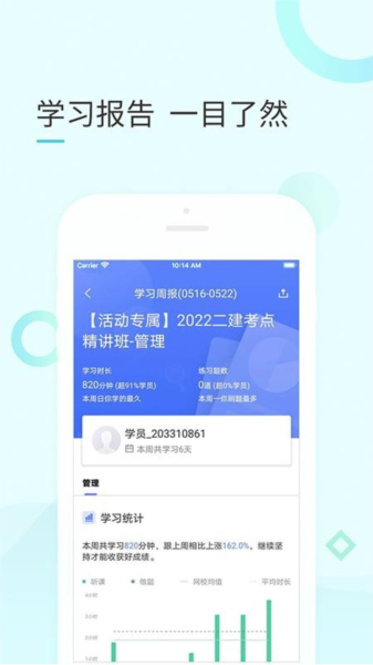 云企培APP