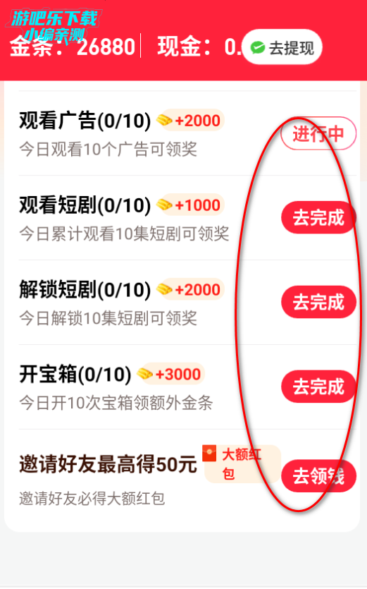 看点短剧app官方版