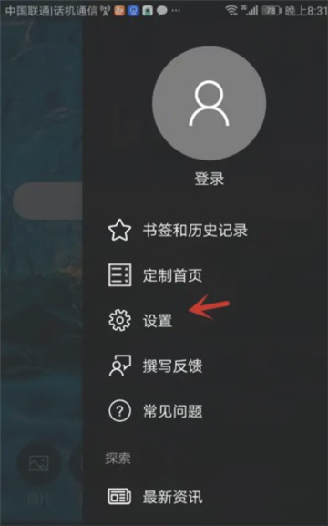 微软Bing(微软必应搜索引擎)