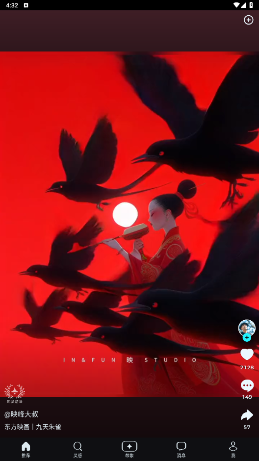 即梦AI免费版 v1.4.8