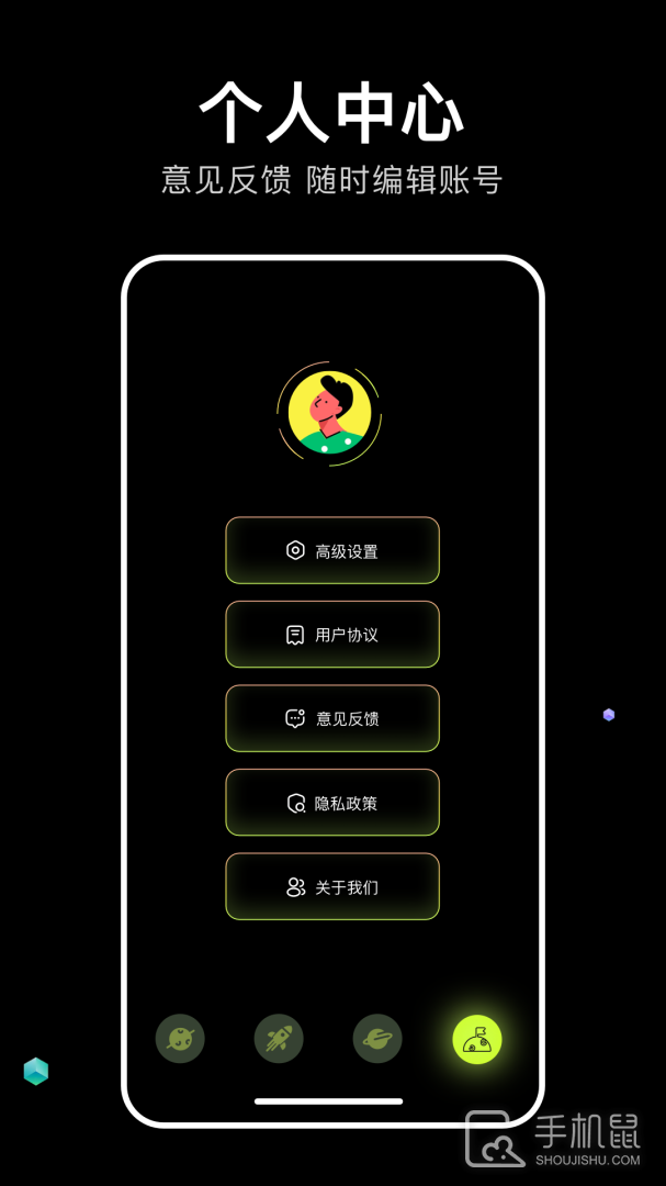四虎影音 v1.3