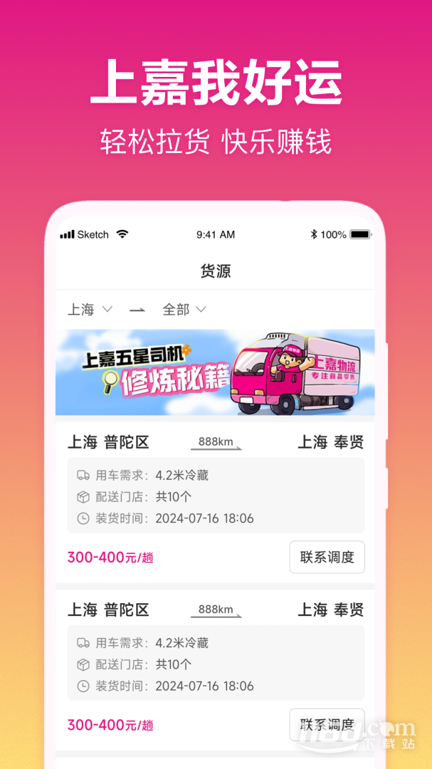 我好运 v5.5截图1