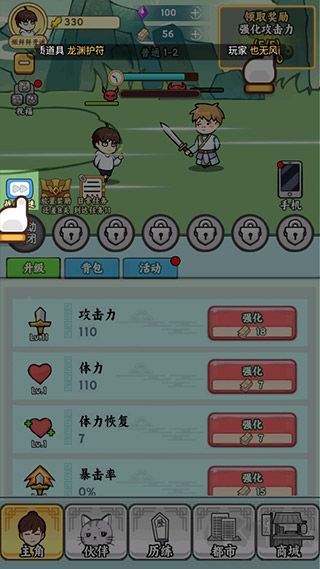 都市修真群最新版