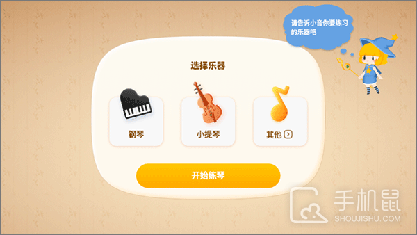 来音智能陪练