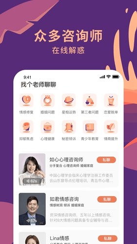 聊愈app v1.36.2