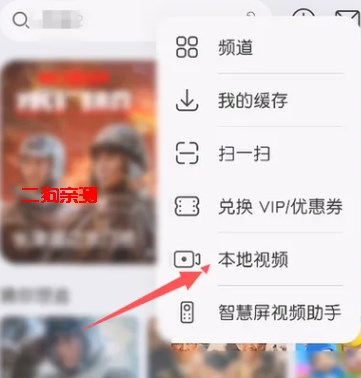 荣耀视频优酷定制版