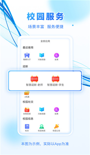 建融慧学成长版 v1.4.9
