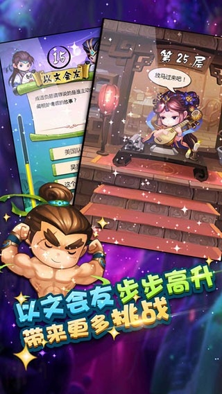 疯狂猜成语3手机版下载 v5.06