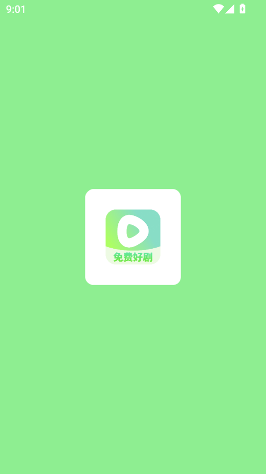 微剧大师 v1.0.0安卓版下载