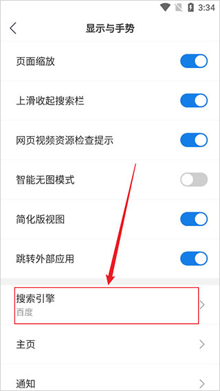 小智浏览器手机版