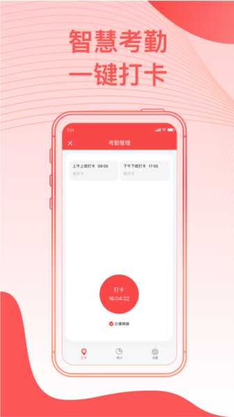 O2OA办公平台APP