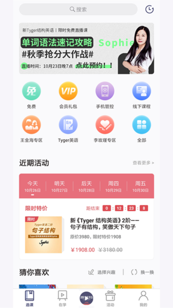 傲爸妈APP
