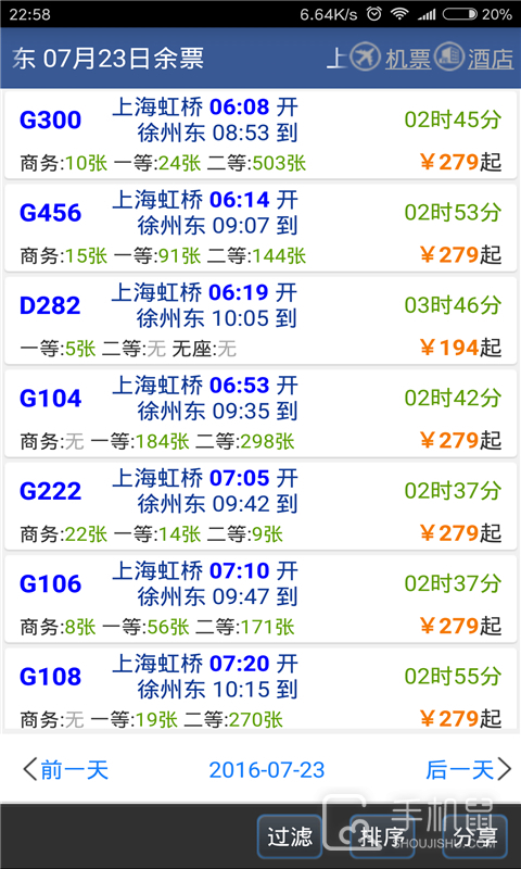 路路通 v5.1.5.20250404