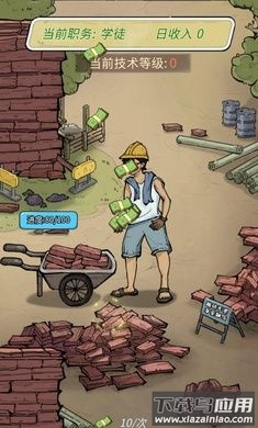 无敌高手小游戏