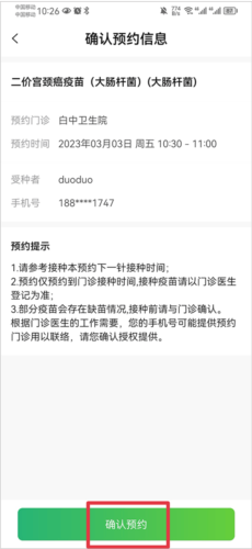 小豆苗2023最新版10