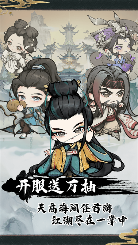 神奇萌泡超变版截图