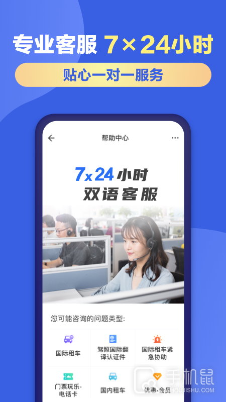 租租车 v5.4.250402