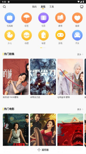 电视派APP4