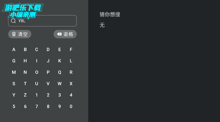 黑白弹幕电视TV版2025最新版下载