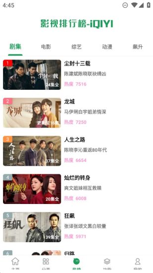 影视界app最新版