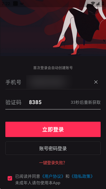 咪鸽聊天app