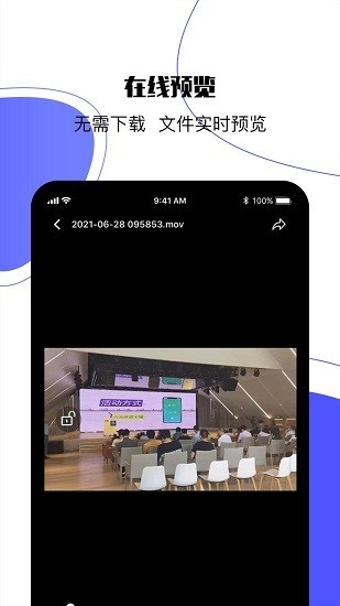 123云盘 v2.5.4安卓版下载