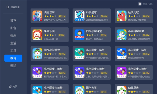 欢喜市场 v1.0.0_3f4be90安卓版下载