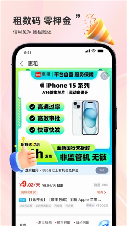 软件优势配图1