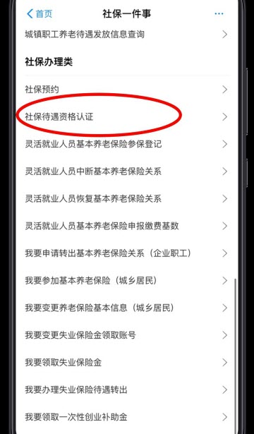 鄭好辦app官方正版